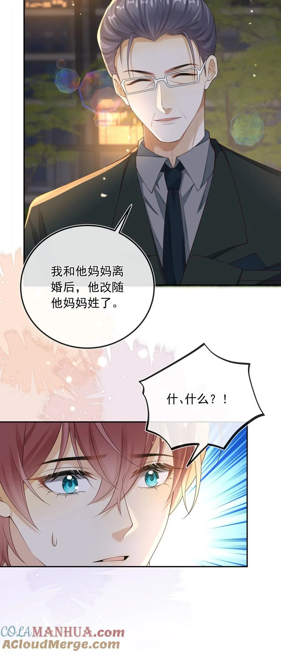 023 挑拨离间！6