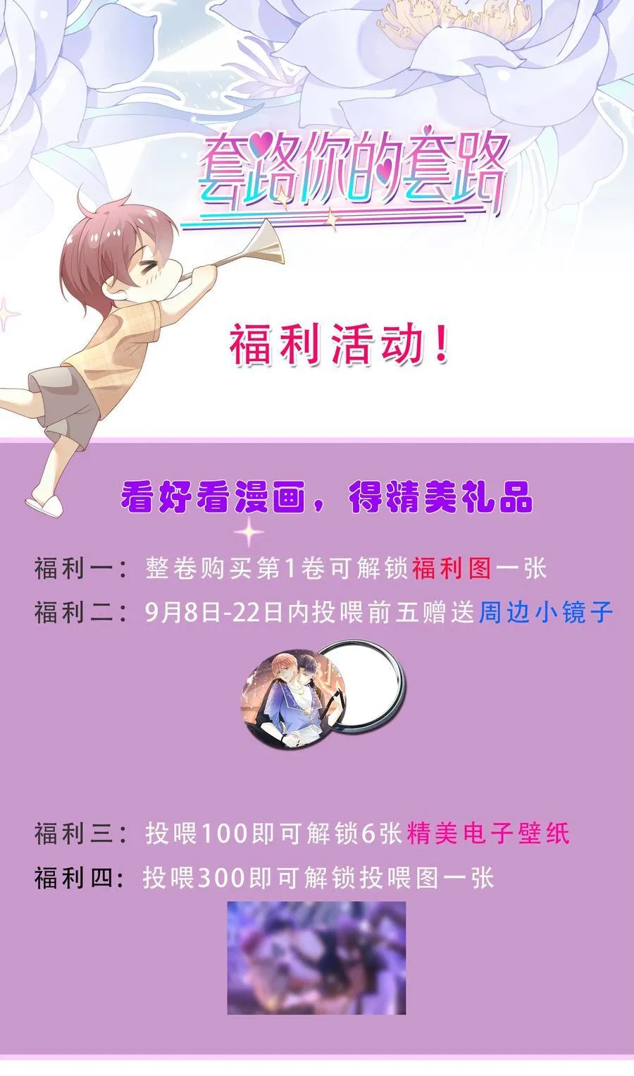 016 你喜欢我？40