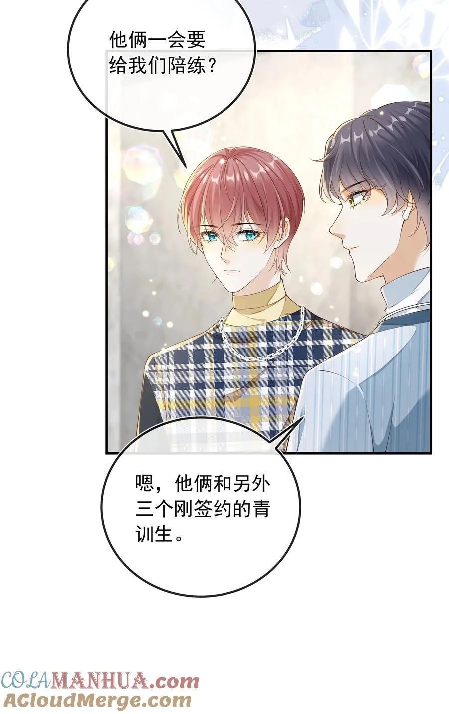 026 他们两个果然关系不一般！6