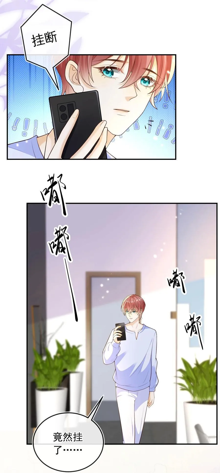 031 对你是真心的！5
