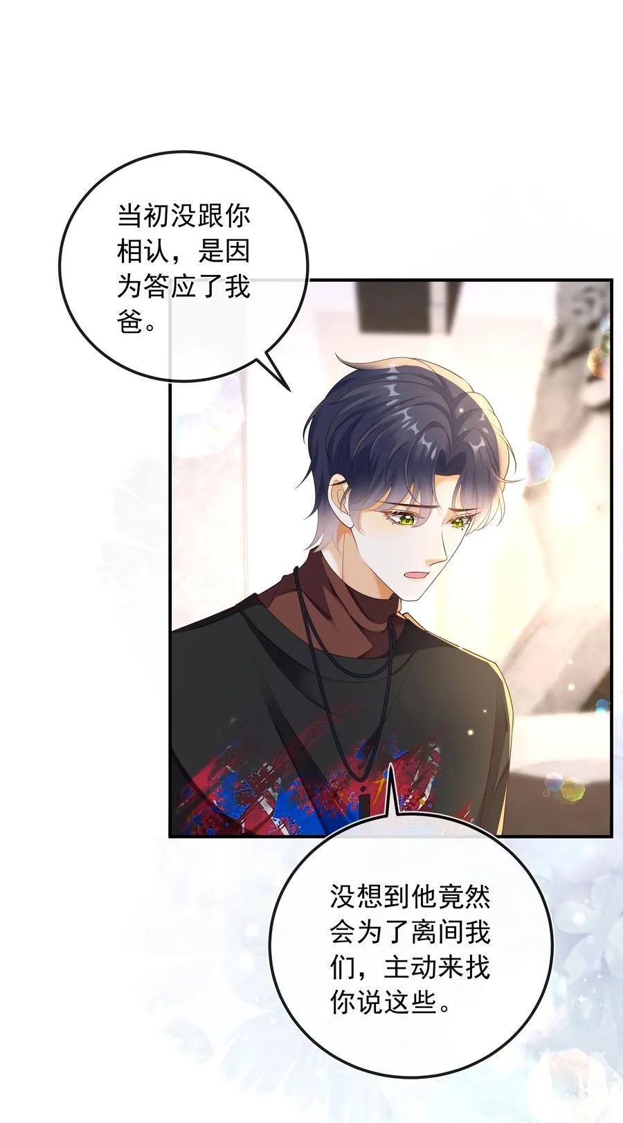 024 哥哥贴贴～23