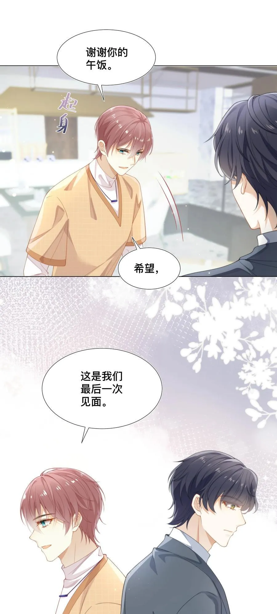 002 弟弟的极致套路？25