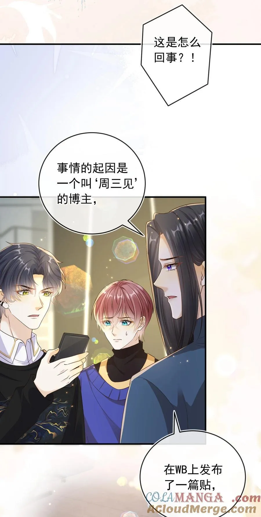 036 情侣关系被曝光？！26