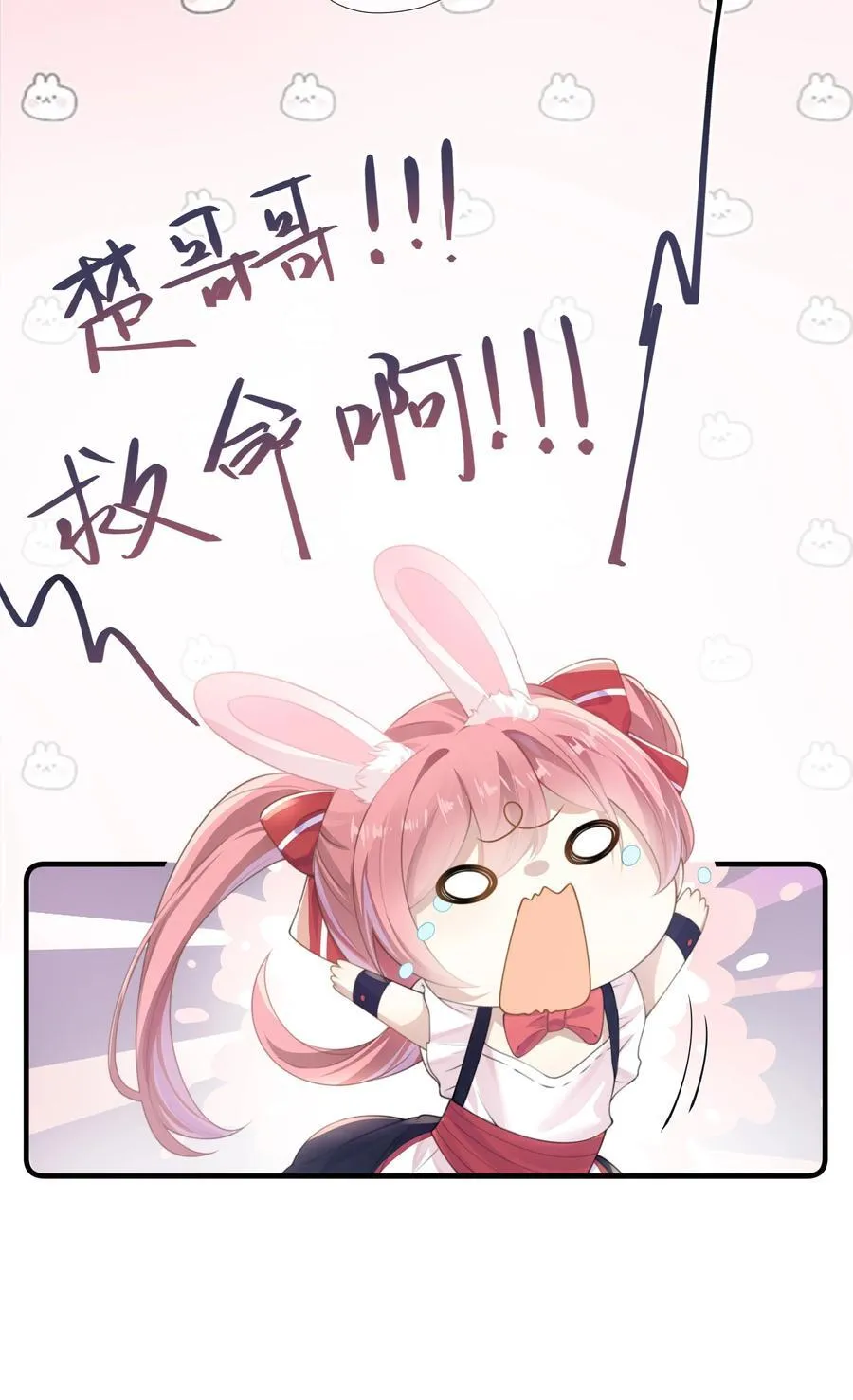001 萌妹金主性别男？！5