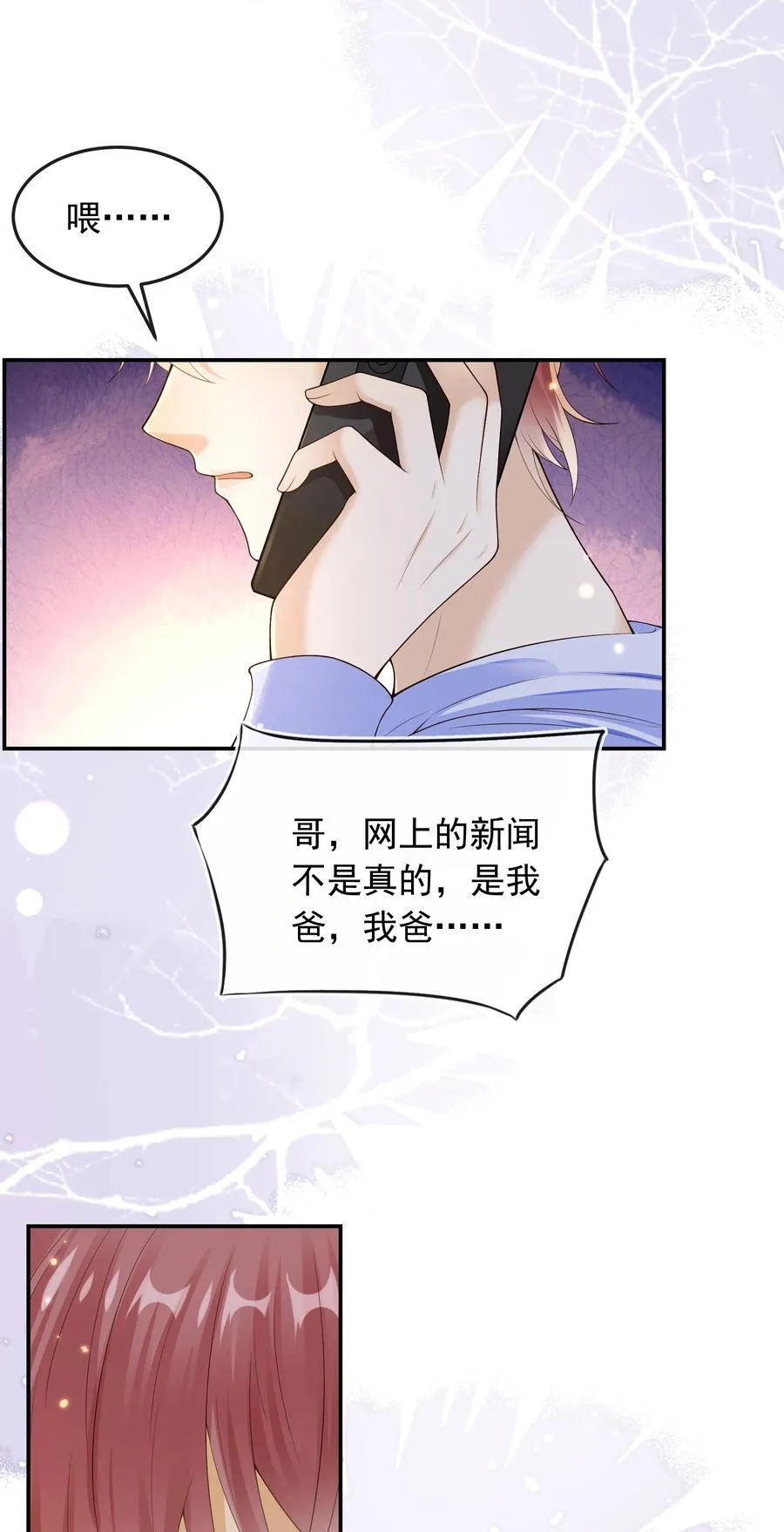030 全是套路啊！38