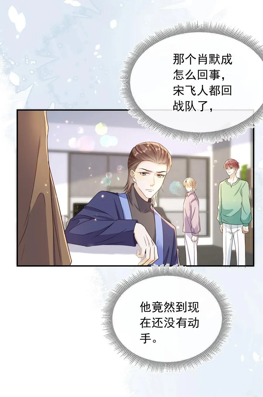 031 对你是真心的！25
