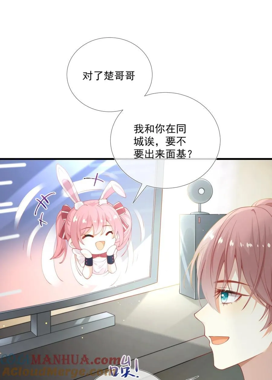 001 萌妹金主性别男？！10