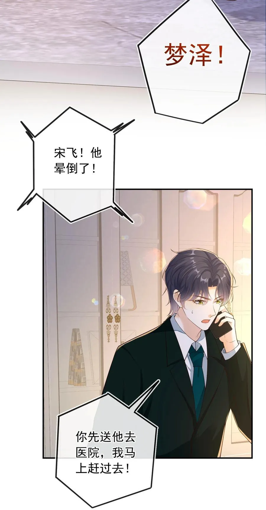031 对你是真心的！35
