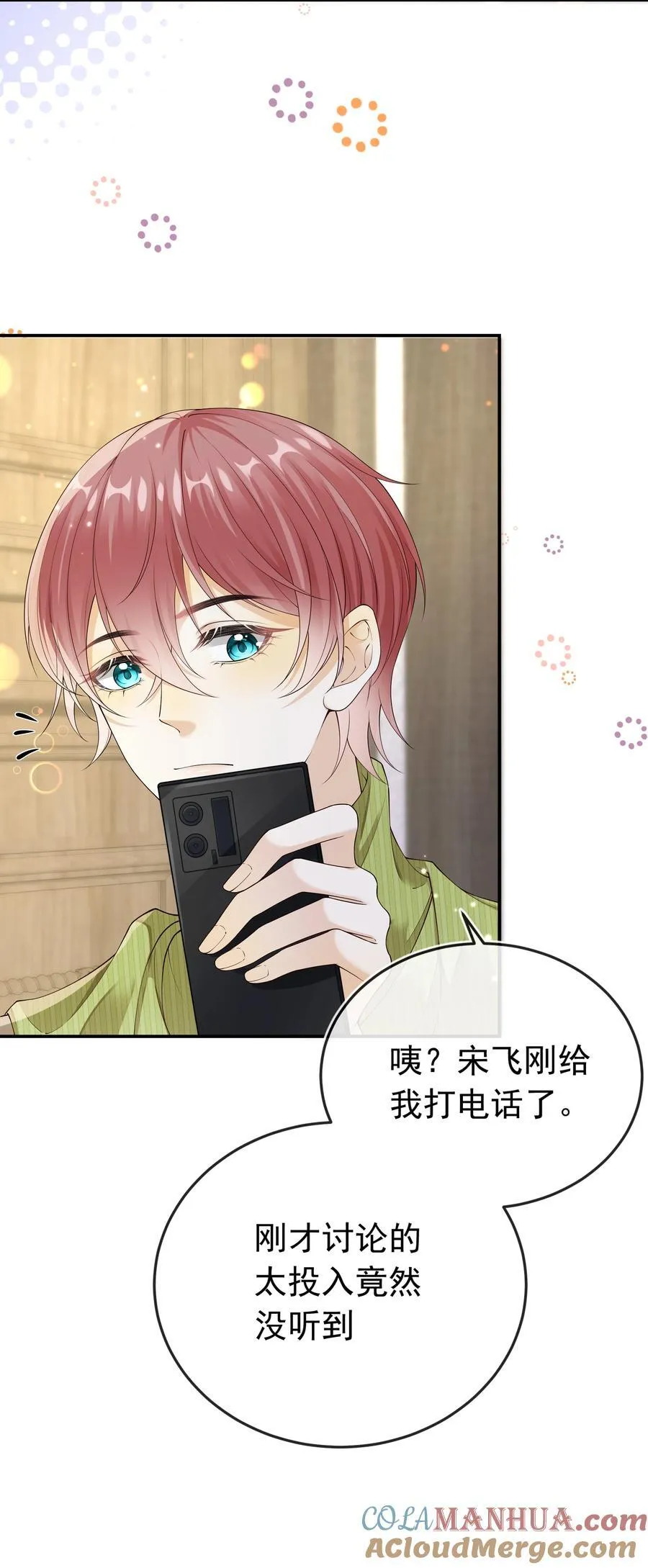 029 拉黑了？！8