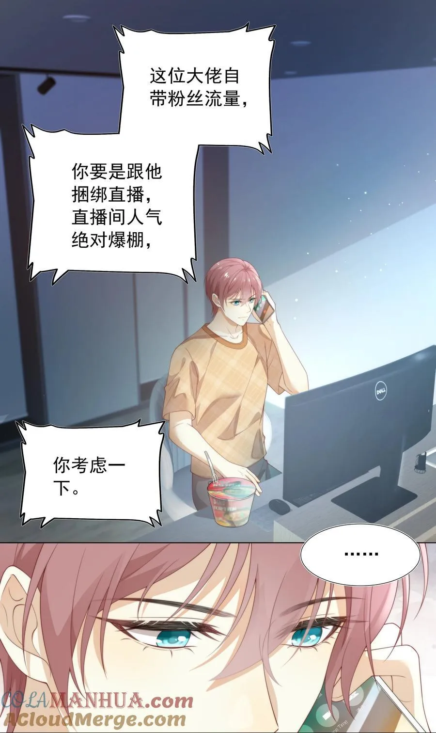 003 弟弟套路深我想回农村！12