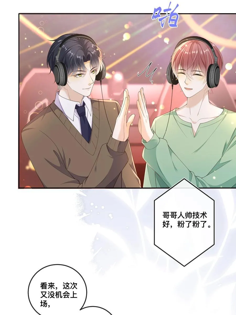 034 被算计了？！9