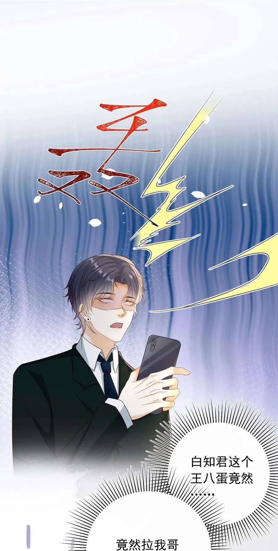 028 哥哥怎么和别人那么亲近！！29