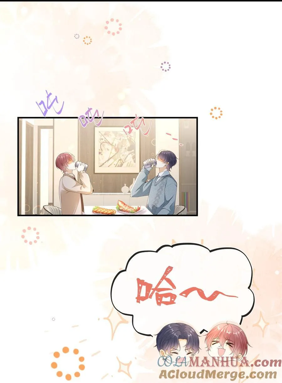 020 这么快就同居了？！24