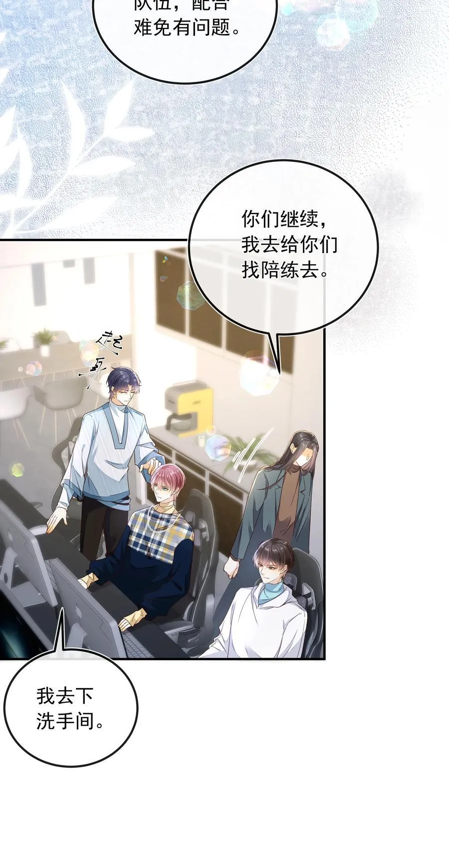 025 定时炸弹？！13
