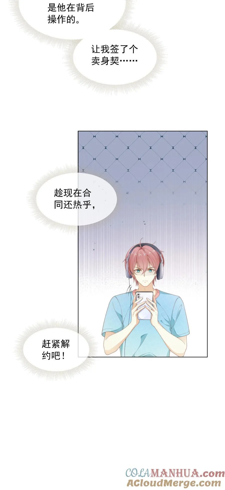 003 弟弟套路深我想回农村！28