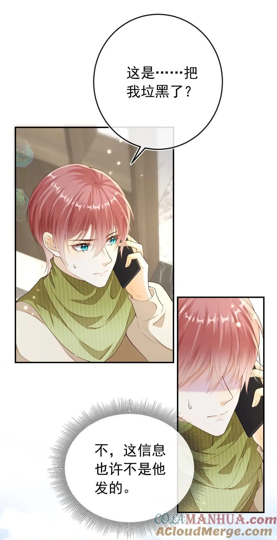 029 拉黑了？！14