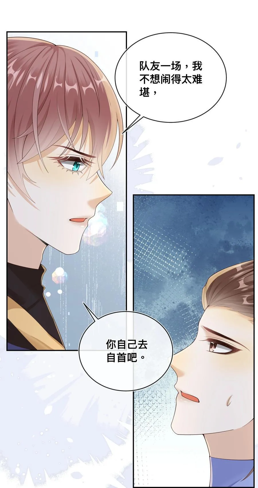 035 你们要小心！27