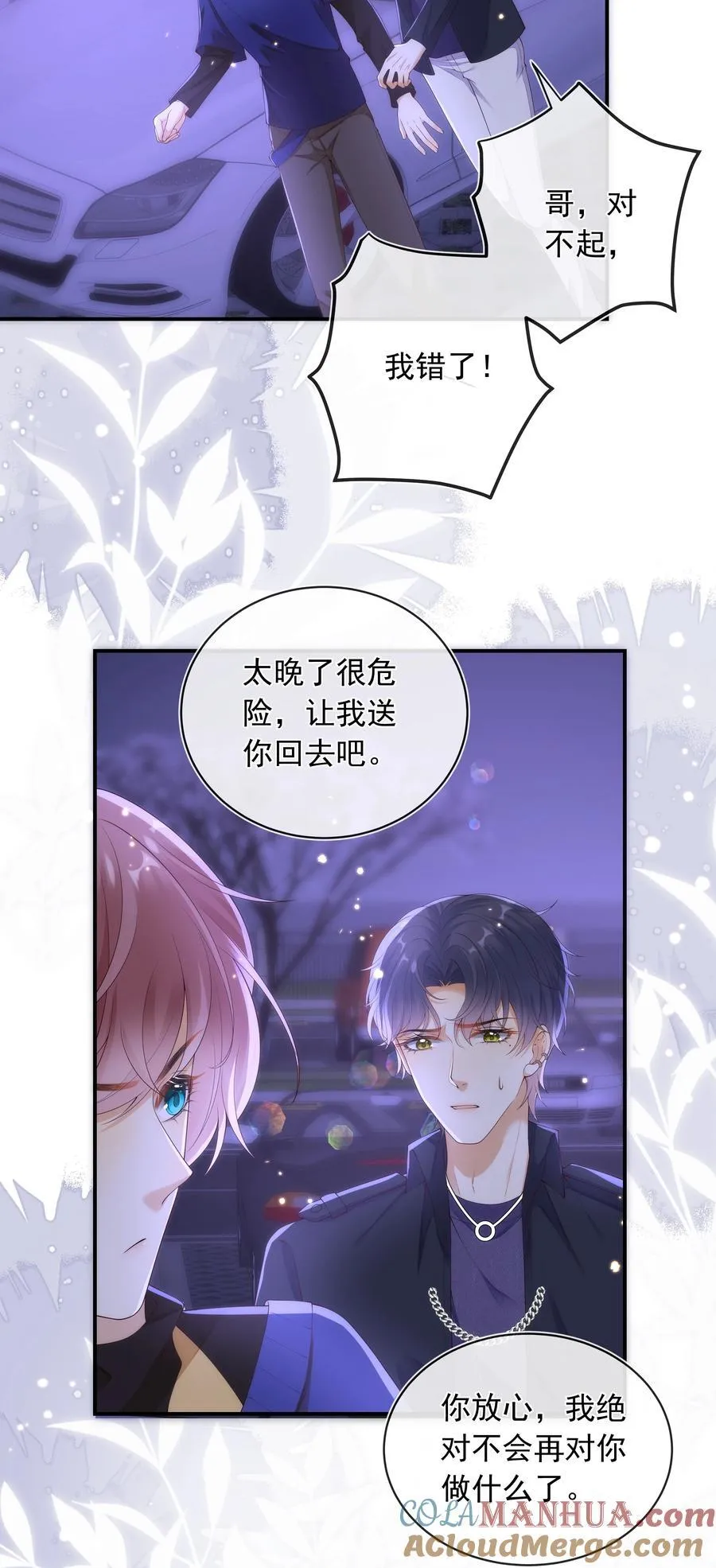 017 我把你当兄弟，你却想x我？！8