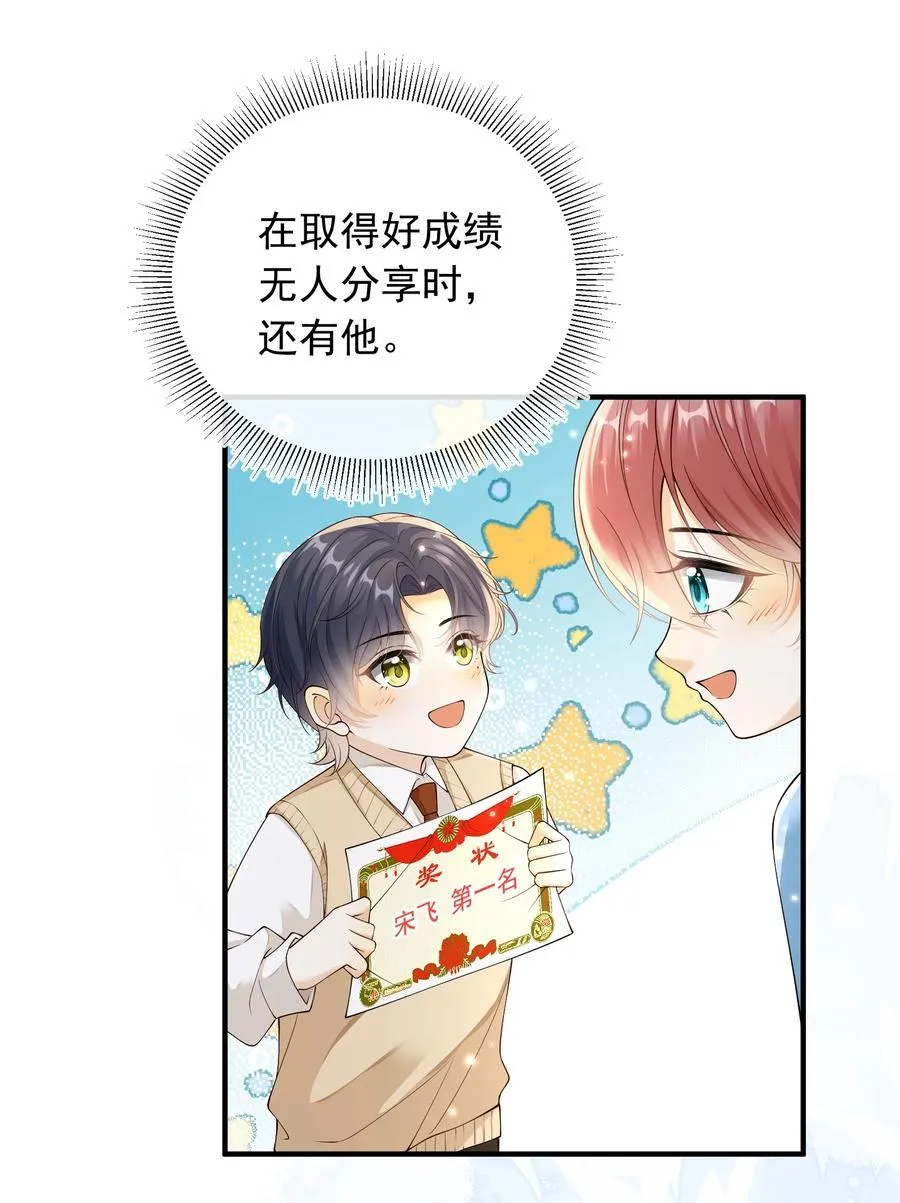 032 抱我是什么意思？15