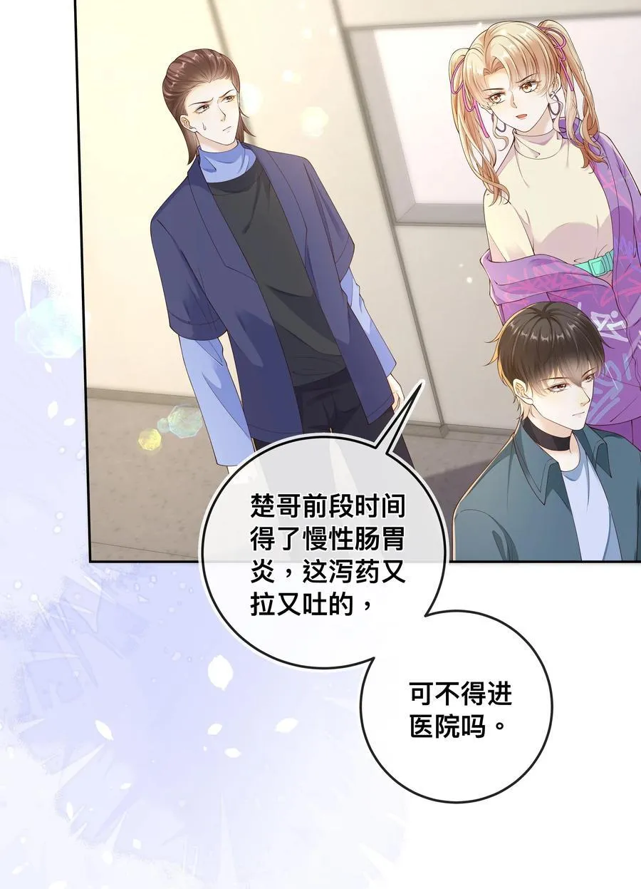 035 你们要小心！9