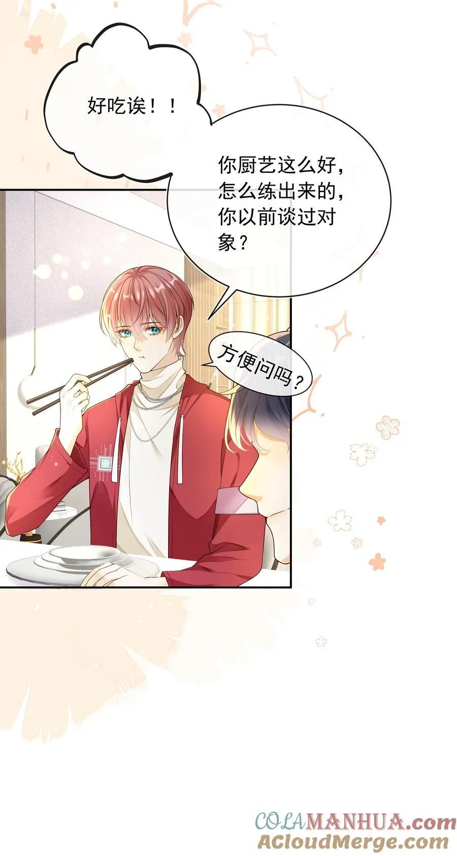 021 肩膀给你，随便靠！16