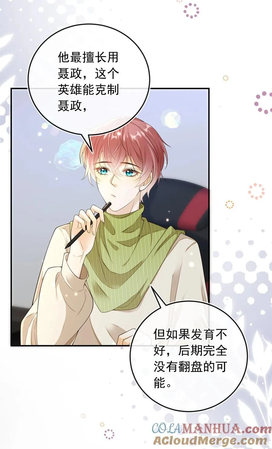 028 哥哥怎么和别人那么亲近！！16