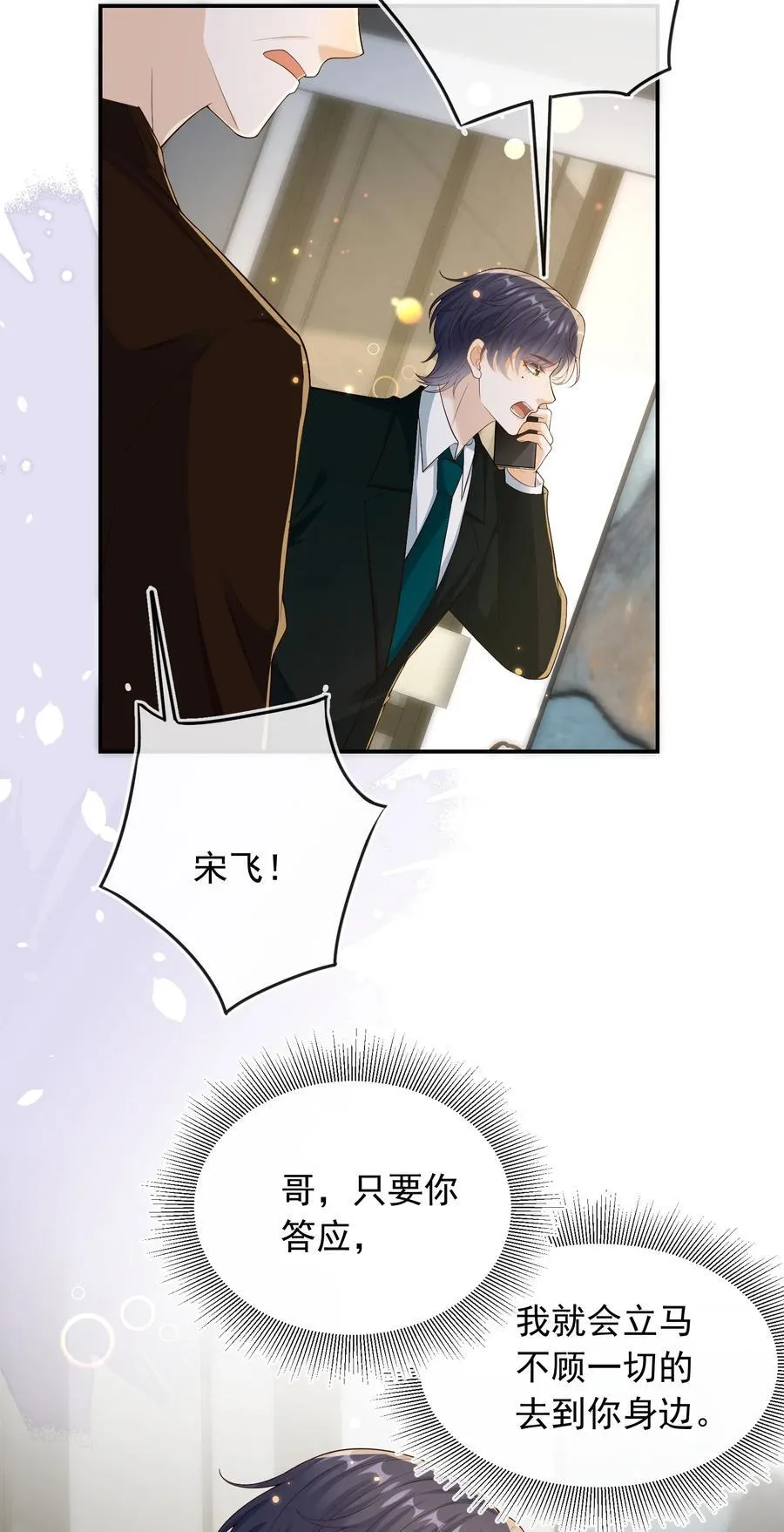 030 全是套路啊！40