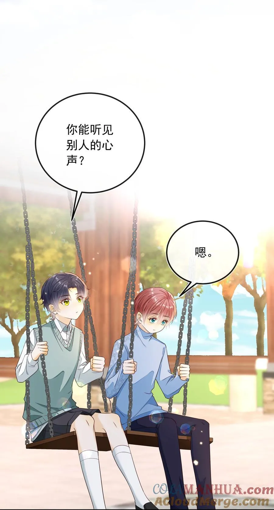 024 哥哥贴贴～2