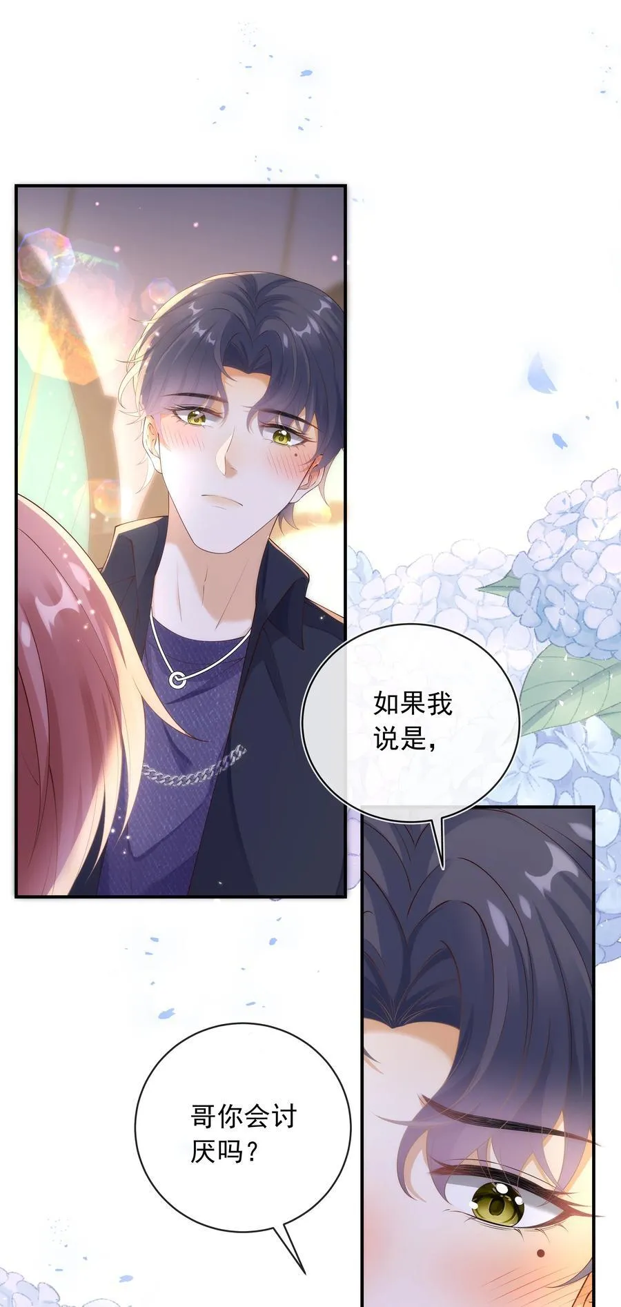 016 你喜欢我？8