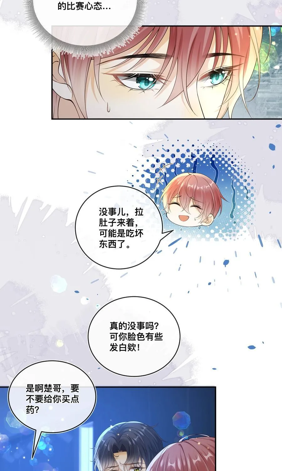 034 被算计了？！27