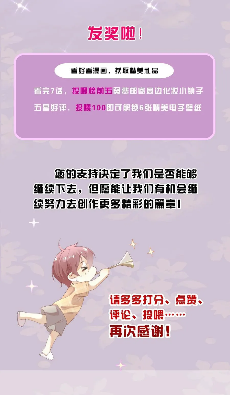001 萌妹金主性别男？！41