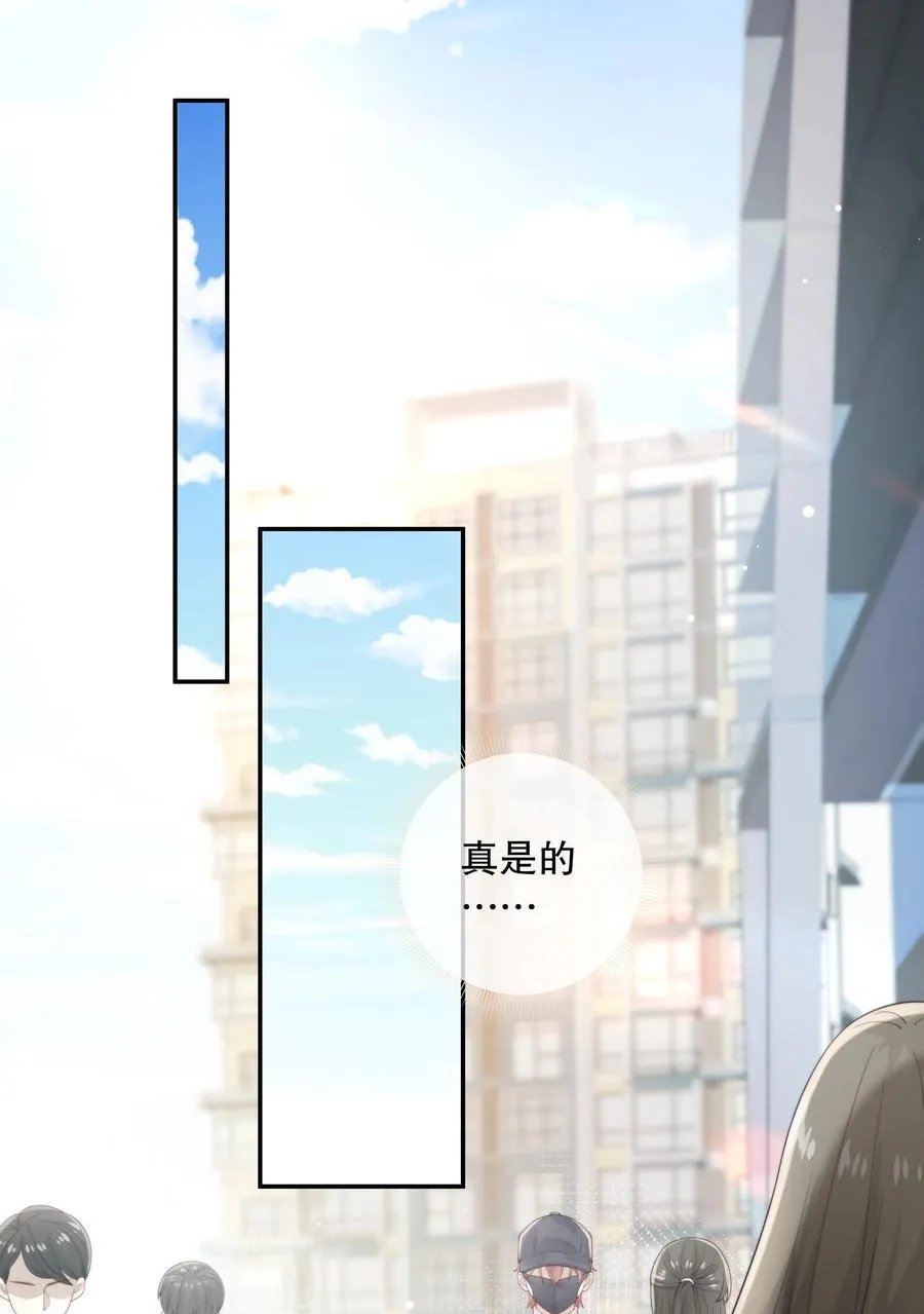 001 萌妹金主性别男？！15