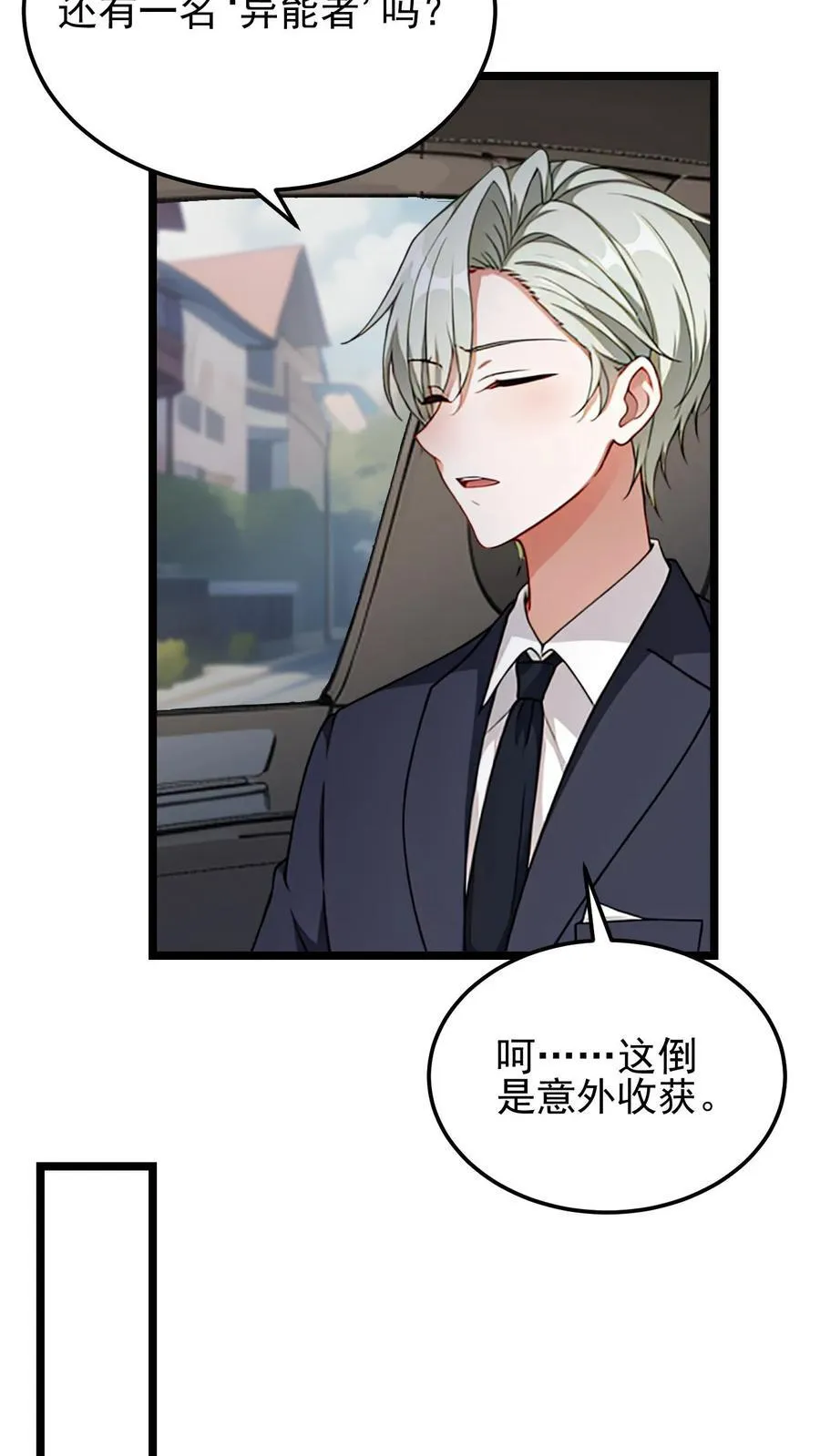 第3话23