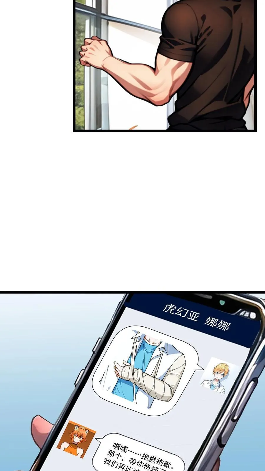 第39话7