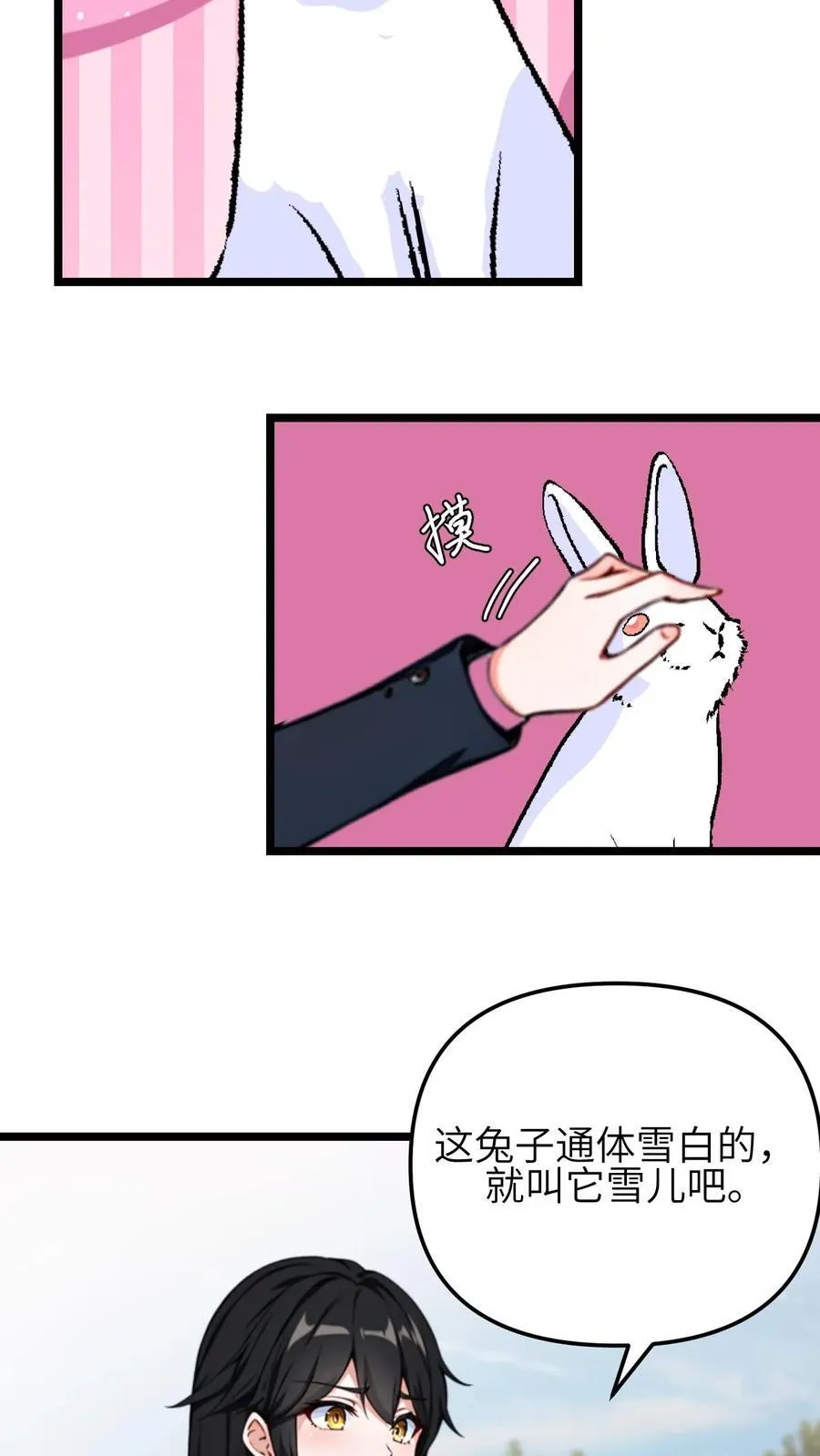 第64话7