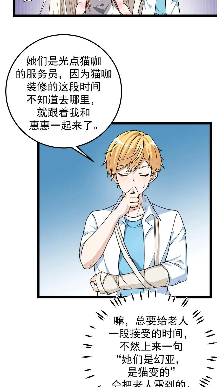 第48话11