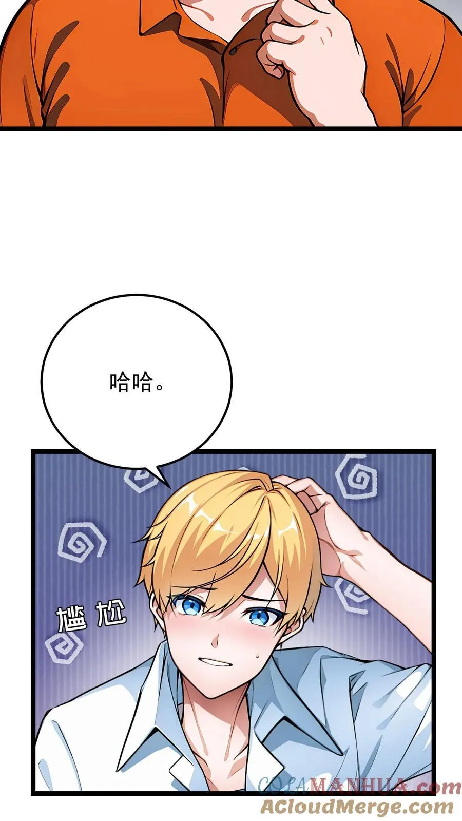 第30话12