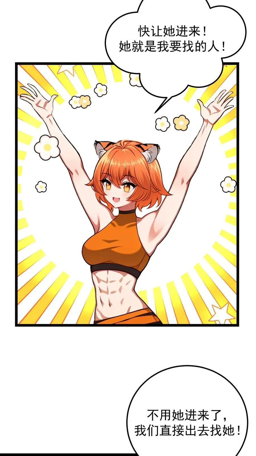 第35话3