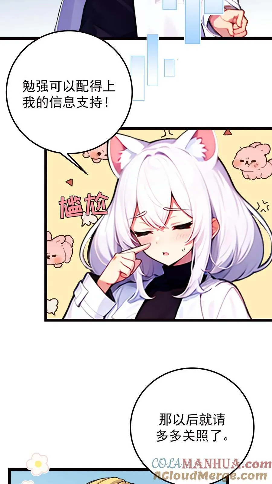 第47话4