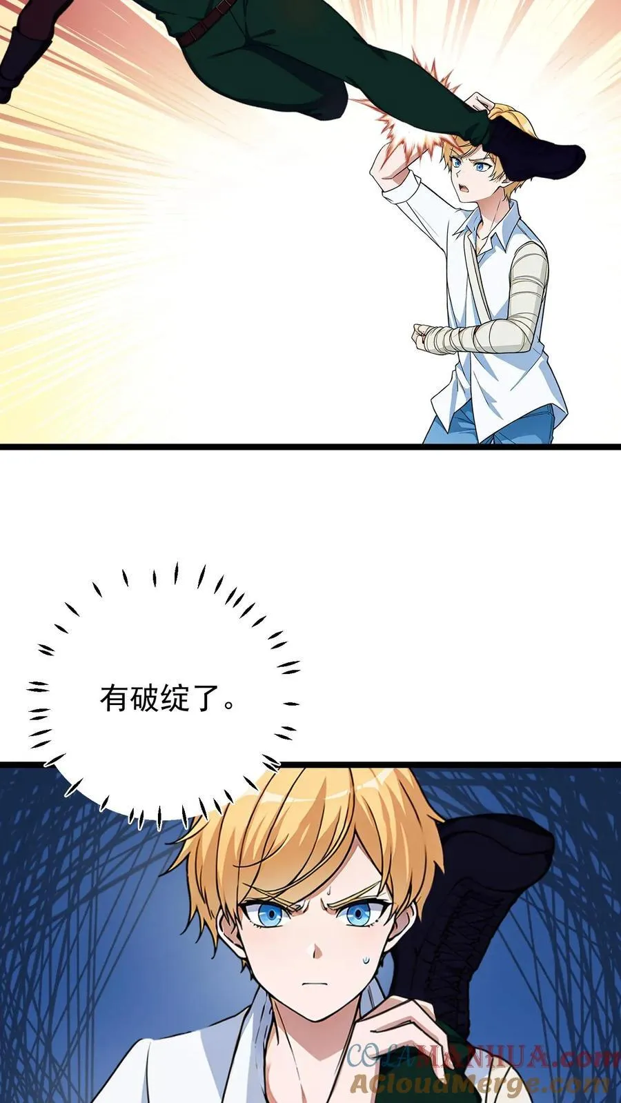 第59话4