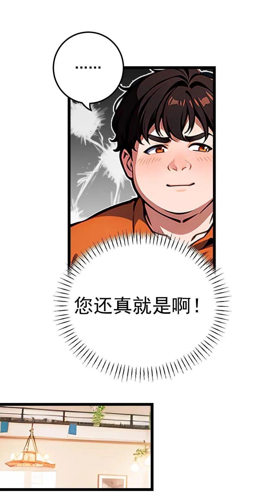 第7话7