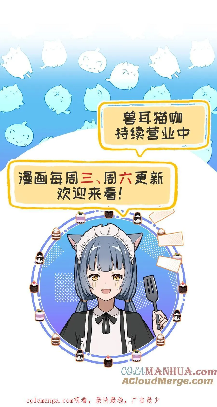 第57话20