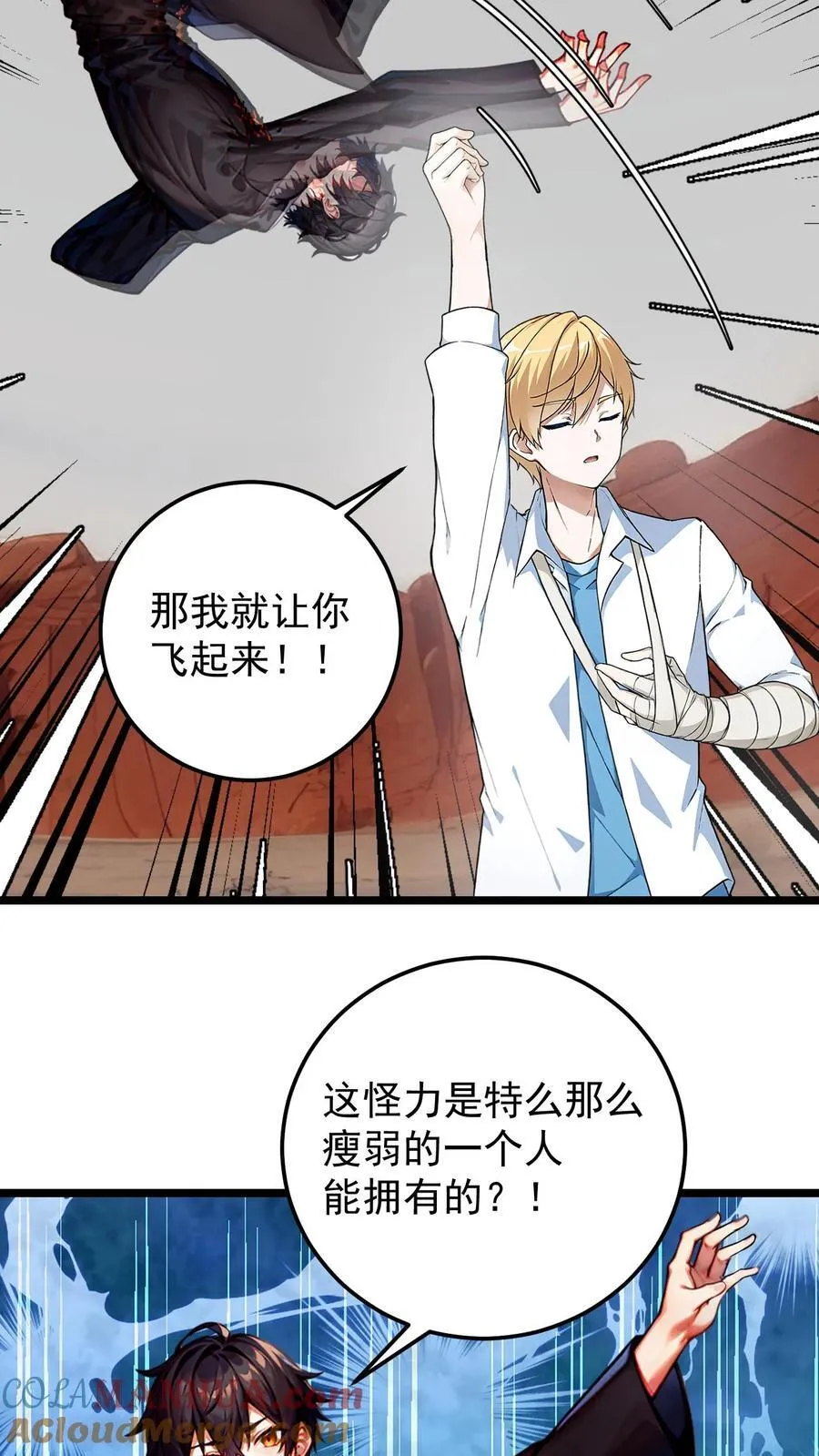 第43话12
