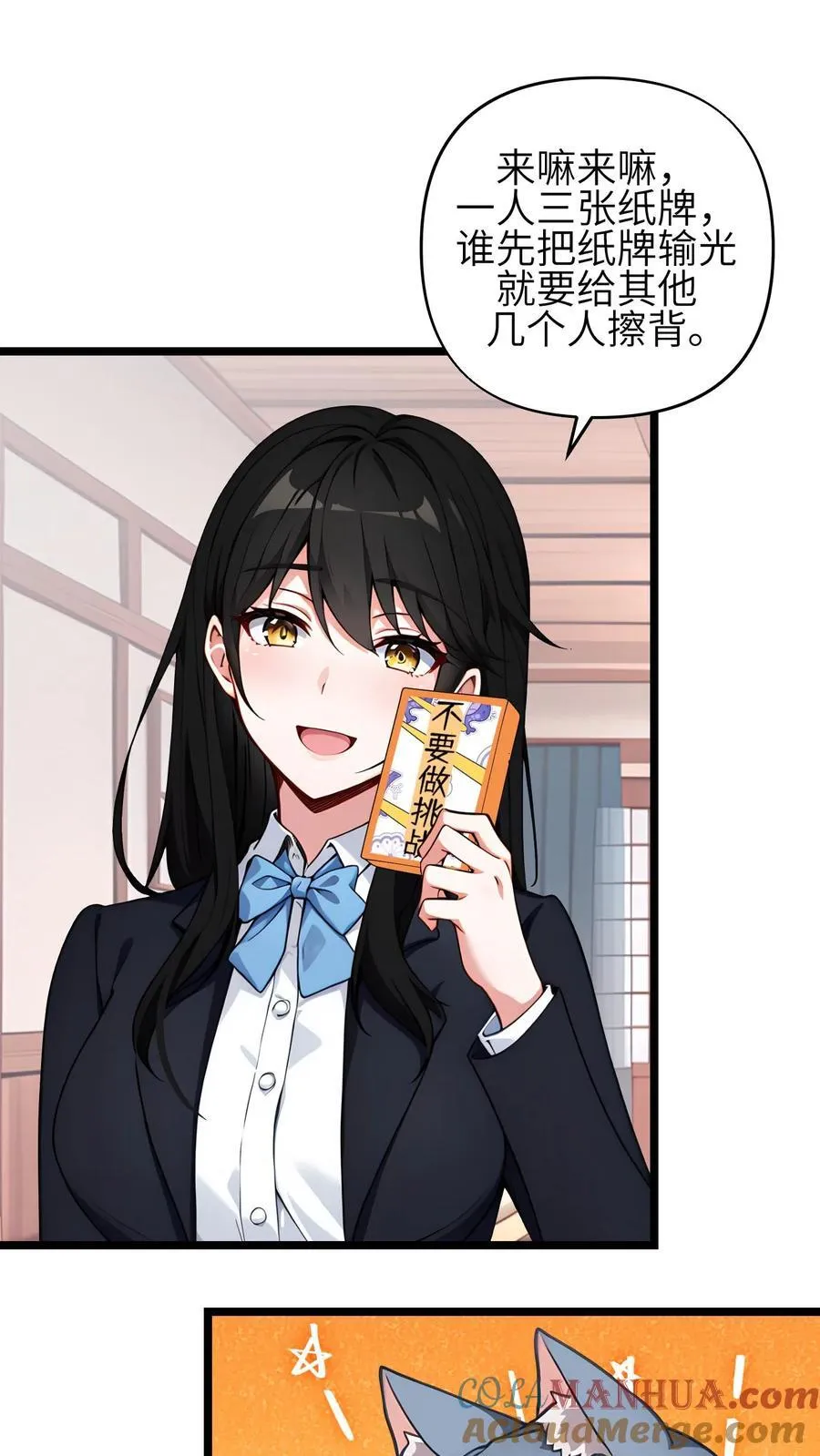 第55话18