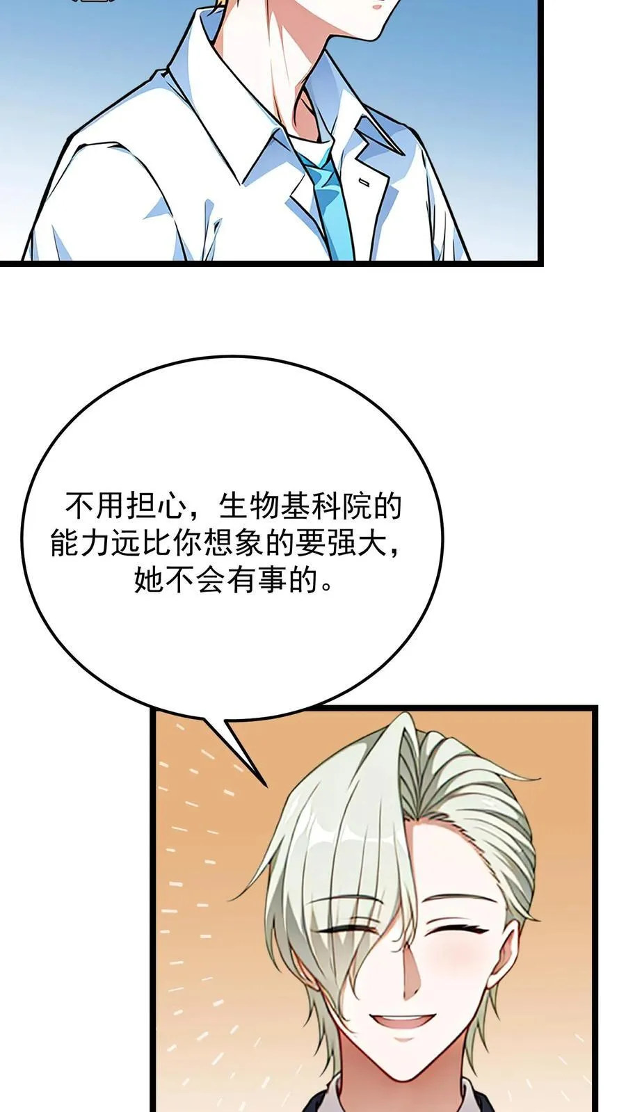 第27话13
