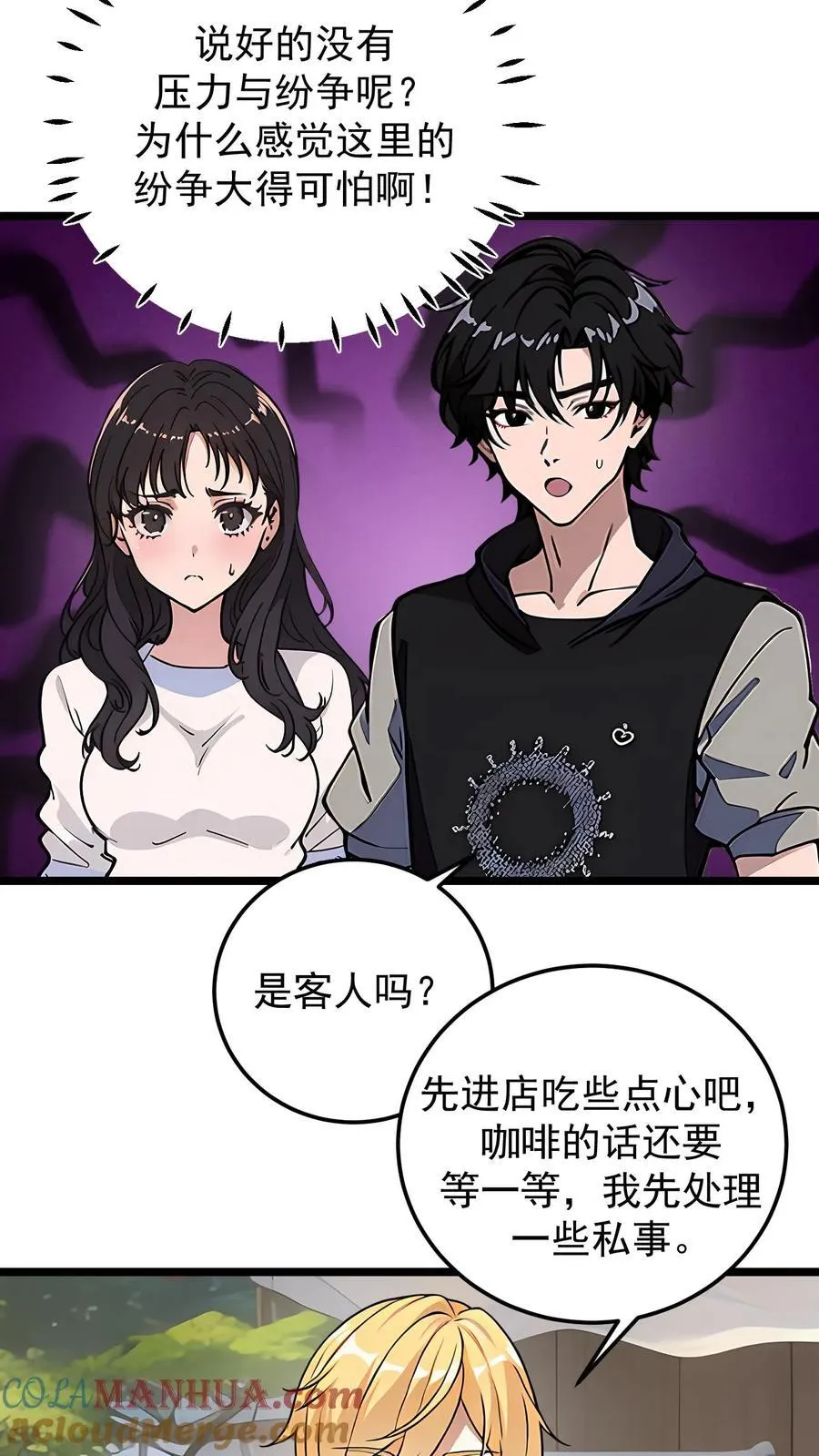 第38话2