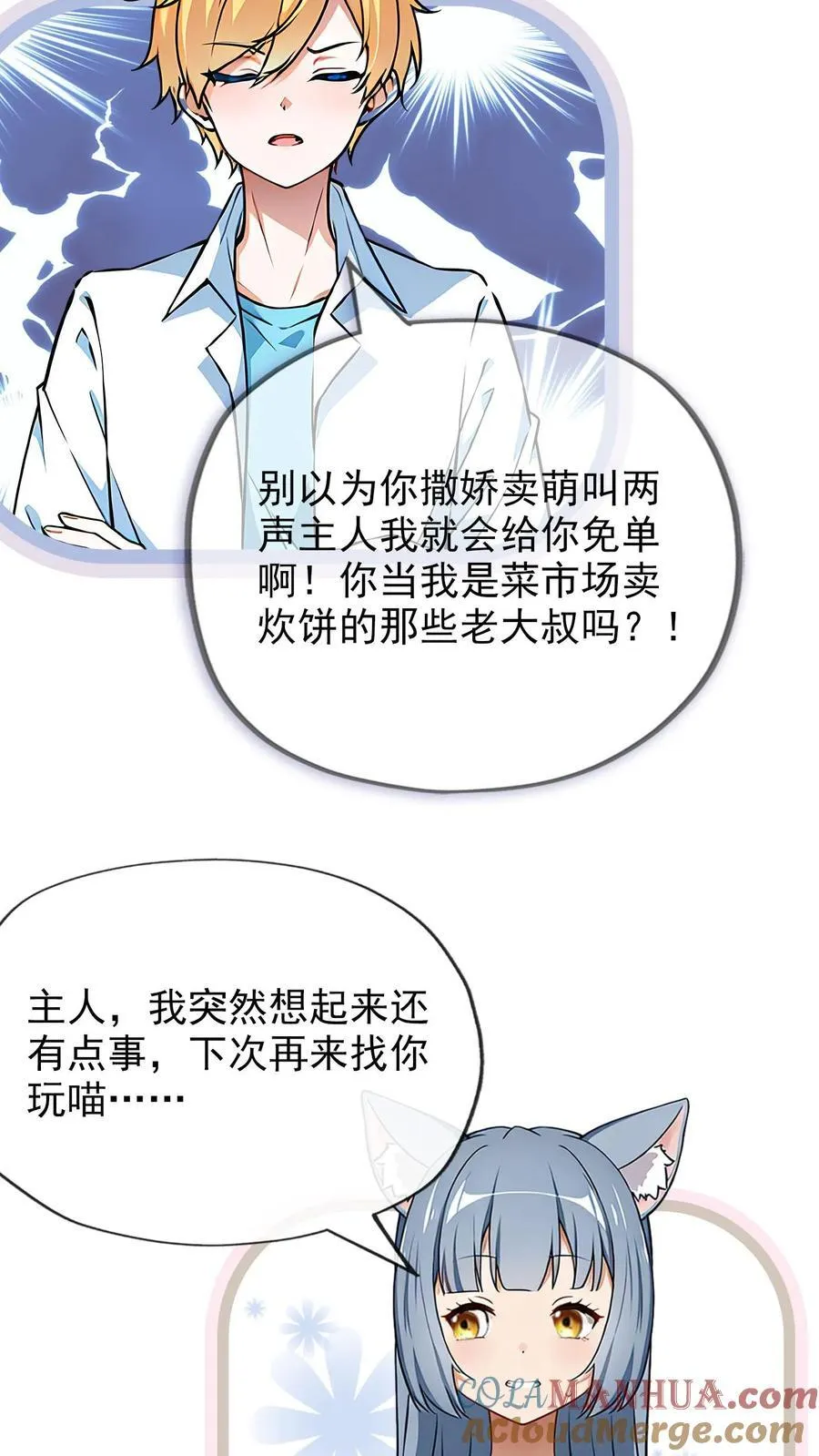 第1话20