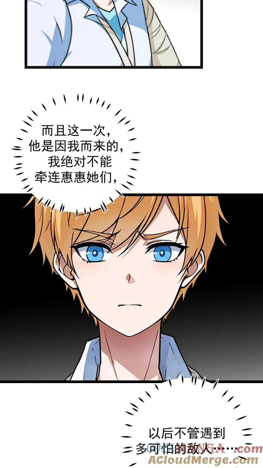 第61话8