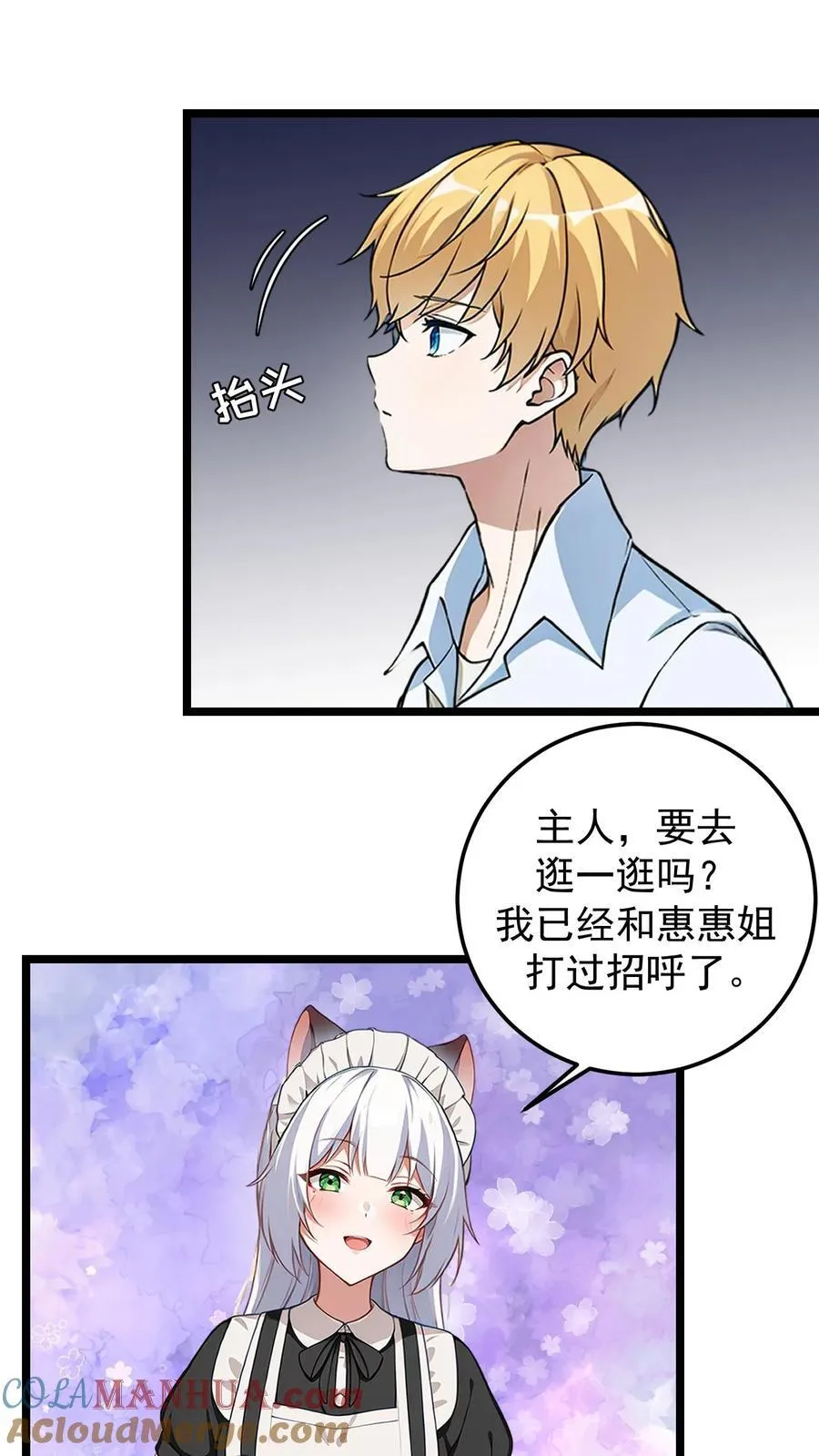 第45话2
