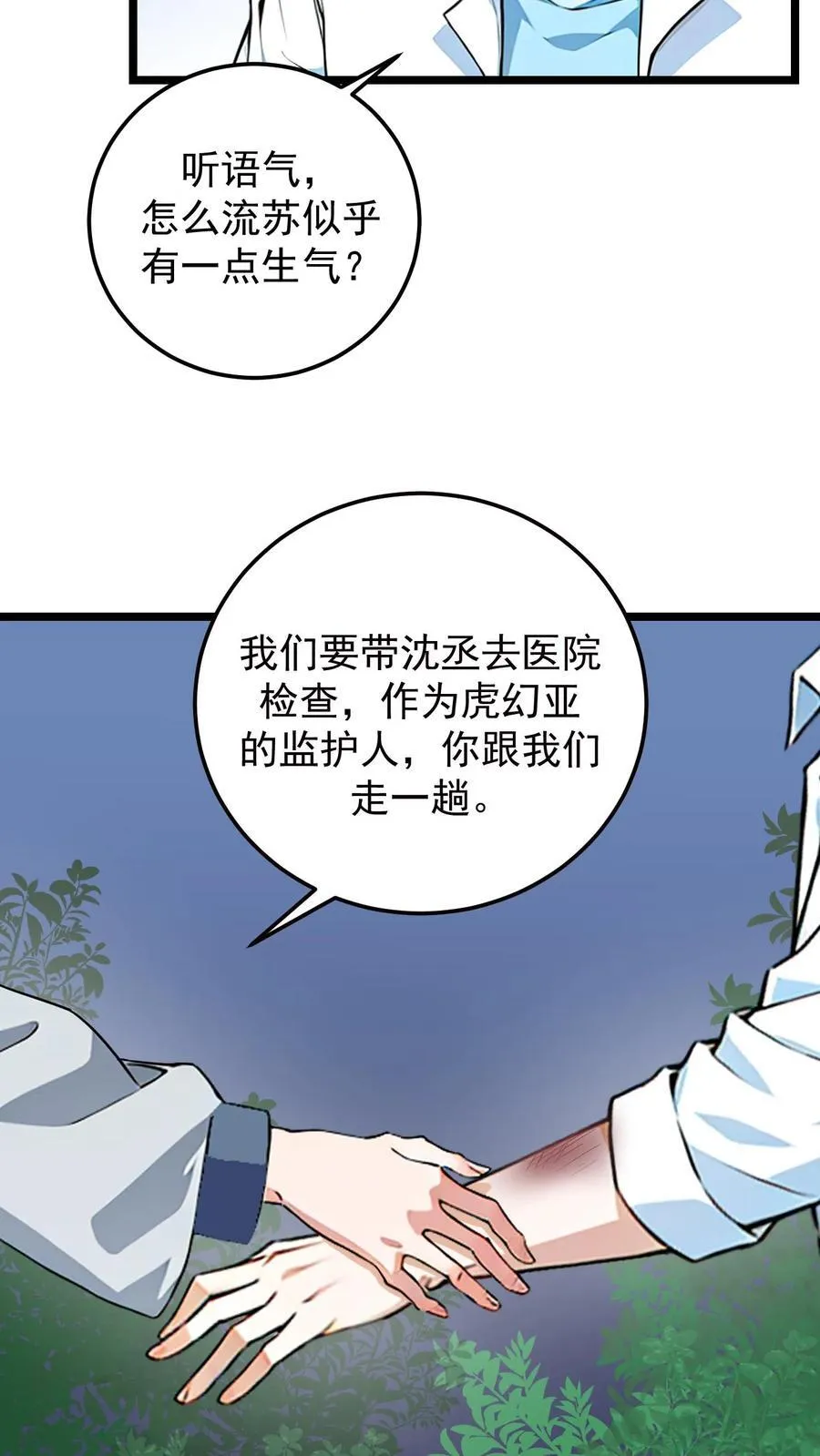 第35话15